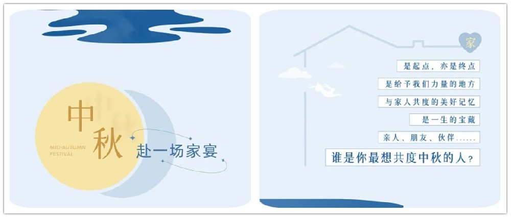 在這美好中秋之時，請笑納旭升家政真摯的祝福