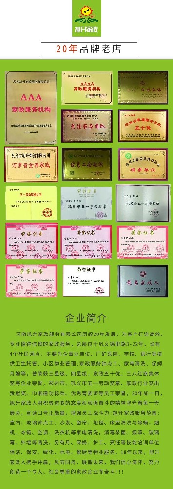 【旭升鐘點(diǎn)工】生活雜亂終結(jié)者，家政鐘點(diǎn)工來救場(chǎng)！